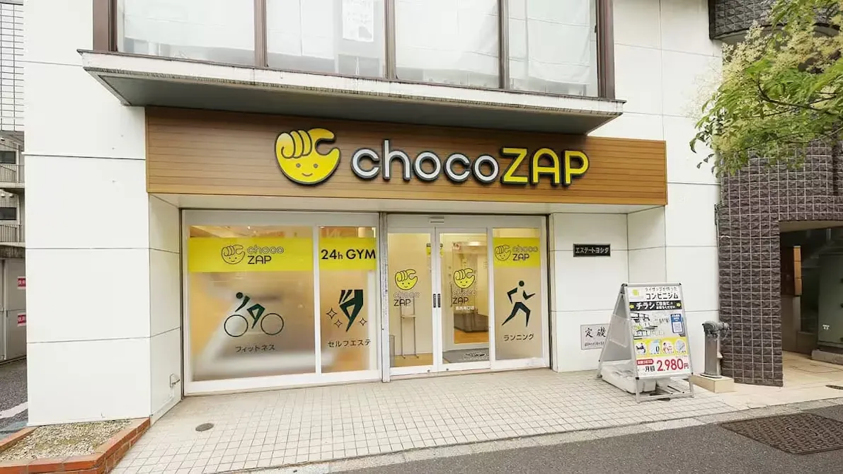 チョコザップ (chocoZAP) 葛西南口店の画像