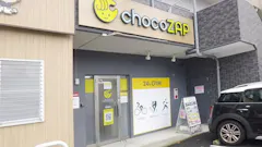 チョコザップ (chocoZAP) 賀来南店の画像