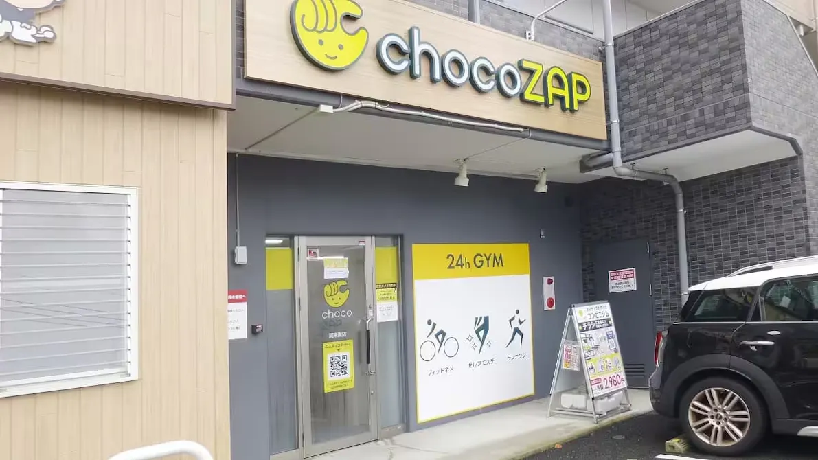 チョコザップ (chocoZAP) 賀来南店の画像