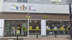 チョコザップ黒崎店のイメージ