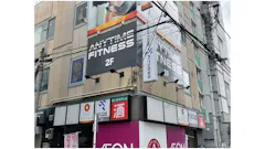 エニタイムフィットネス 文京本郷店の画像