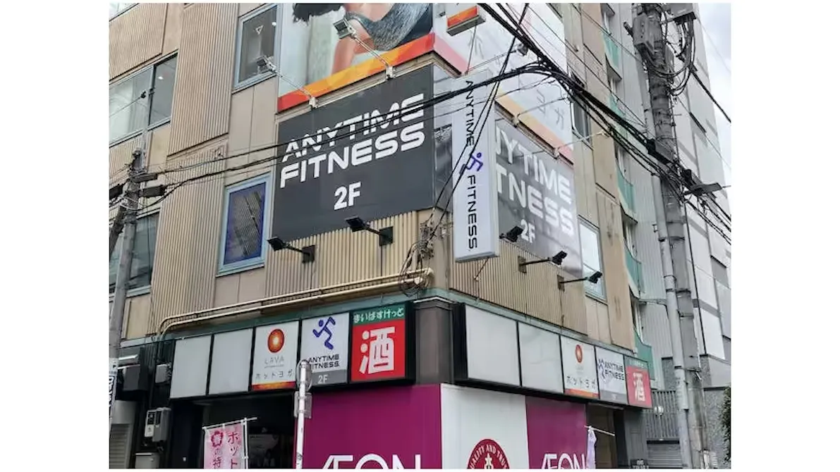 エニタイムフィットネス 文京本郷店の画像