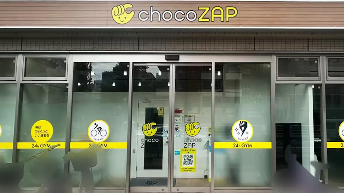 チョコザップ (chocoZAP) 太平三丁目店の画像