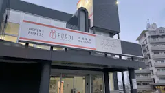ファディー 八山田店の画像