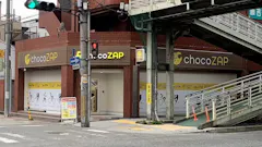 チョコザップ (chocoZAP) 泉尾店の画像