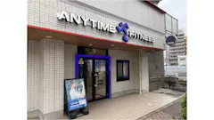 エニタイムフィットネス 亀戸店の画像