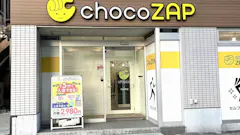 チョコザップ (chocoZAP) 和田岬店の画像