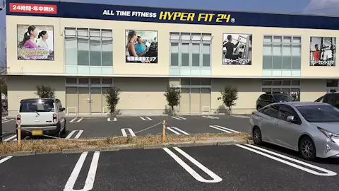 HYPER FIT 24（ハイパーフィット24） 守山店の写真2