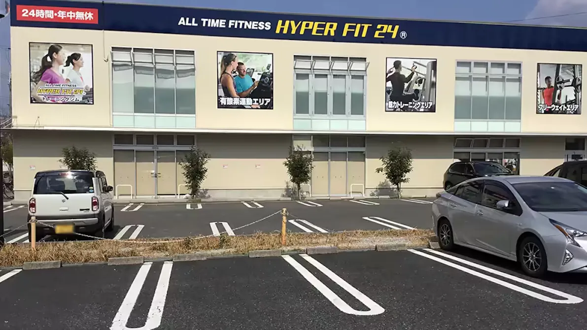 HYPER FIT 24（ハイパーフィット24） 守山店の画像