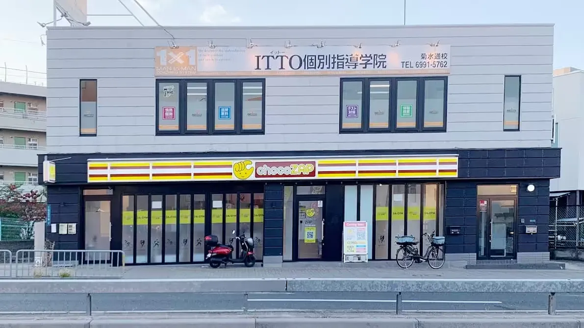 チョコザップ (chocoZAP) 守口菊水通店の画像