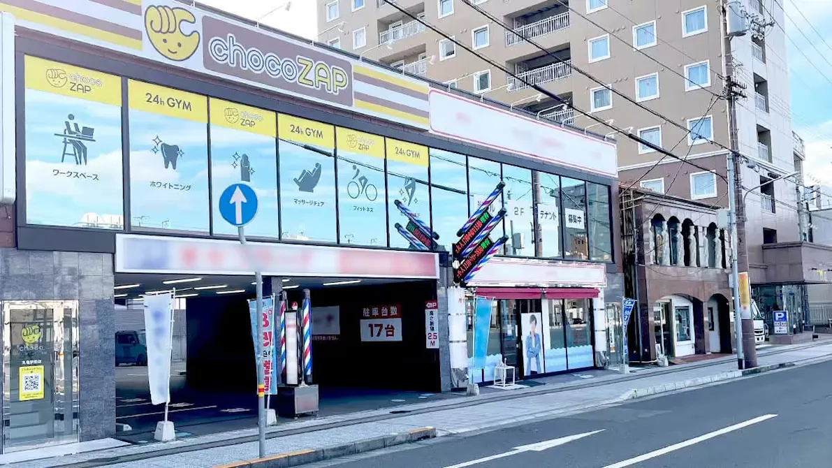 チョコザップ (chocoZAP) 丸亀駅前店の画像