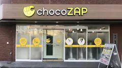チョコザップ (chocoZAP) 平安通店の画像
