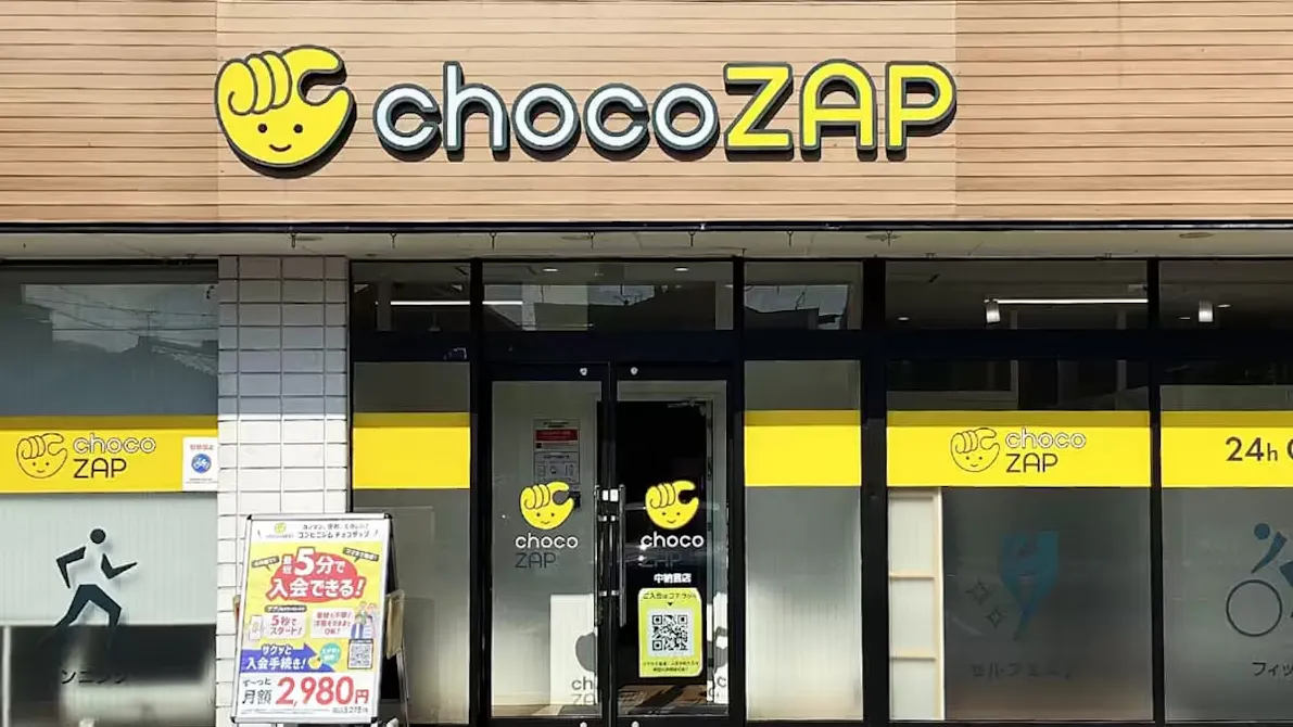 チョコザップ (chocoZAP) 中納言店の画像