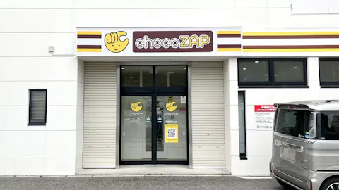 チョコザップ (chocoZAP) 宜野湾大山店の写真1