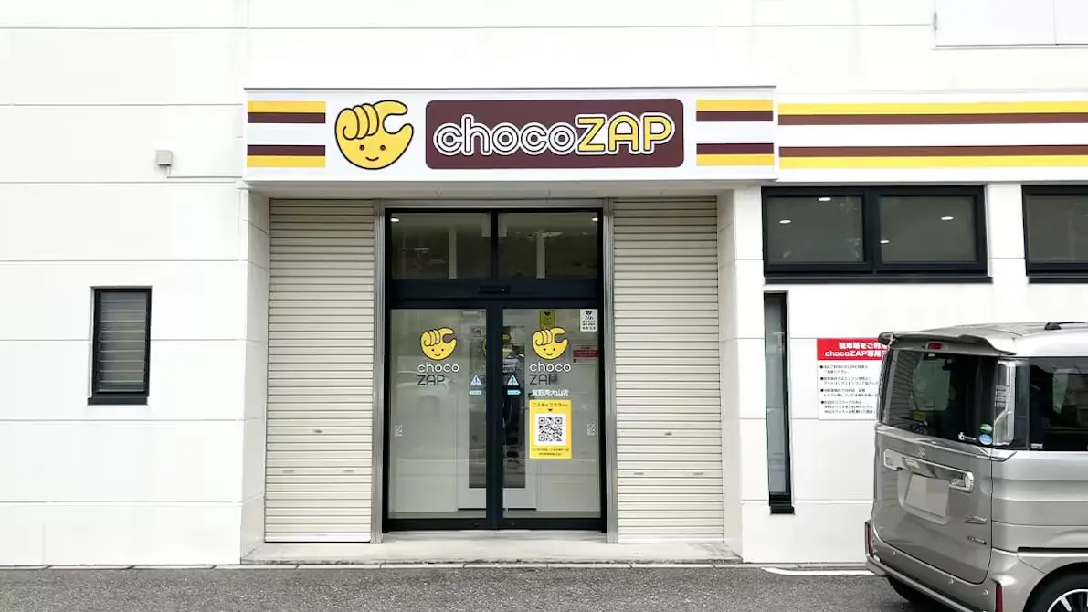 チョコザップ (chocoZAP) 宜野湾大山店の画像