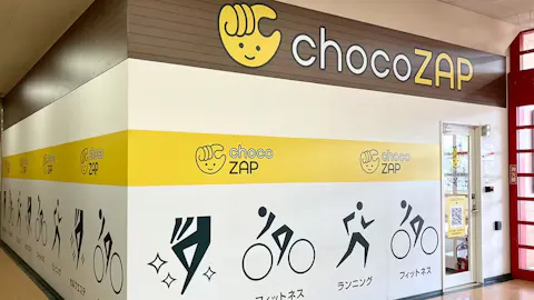 チョコザップ (chocoZAP) MEGAドン･キホーテUNY小牧店の写真1
