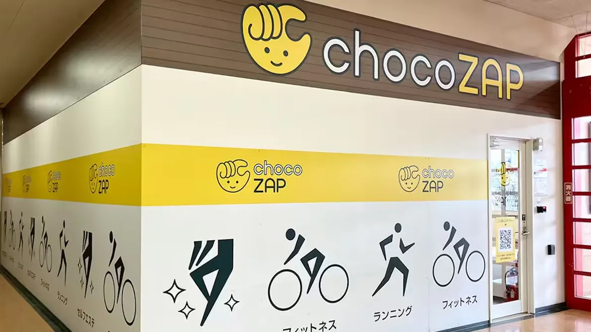 チョコザップ (chocoZAP) MEGAドン･キホーテUNY小牧店の画像