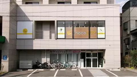 チョコザップ (chocoZAP) 西大寺町店の写真1
