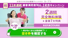 カーブス 下総中山店の画像