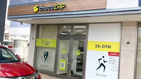 チョコザップ (chocoZAP) 仙台大野田店の写真1