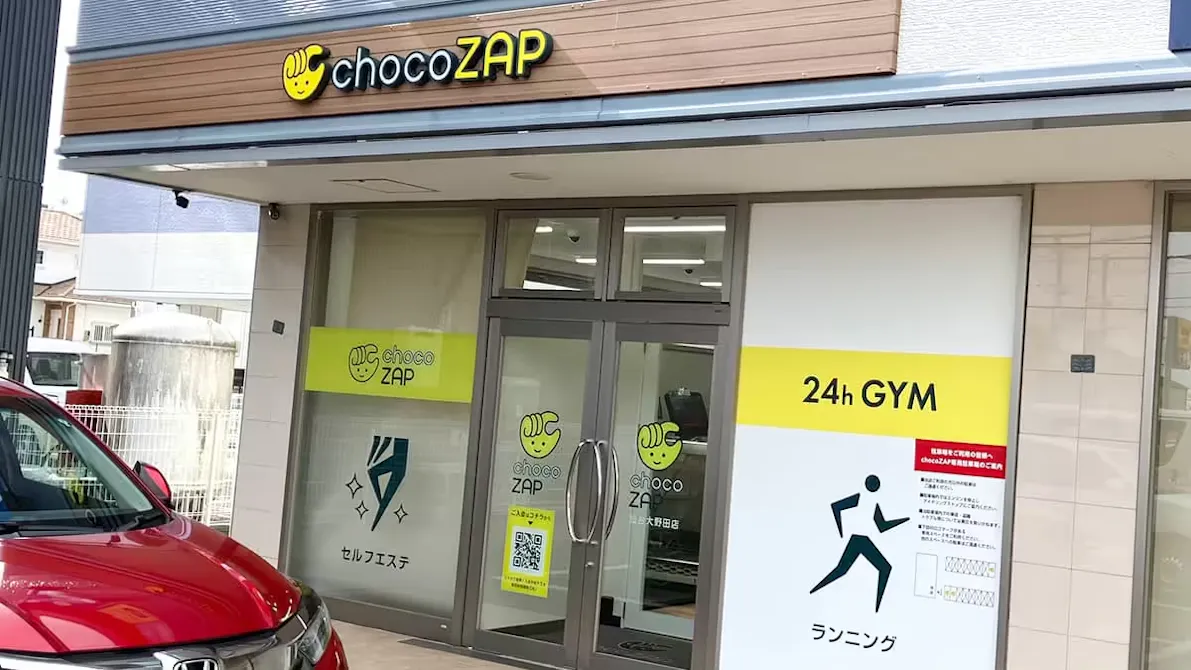 チョコザップ (chocoZAP) 仙台大野田店の画像