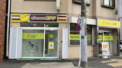 チョコザップ (chocoZAP) 大山上町店の画像