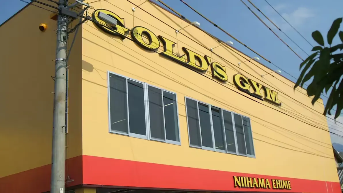 ゴールドジム 新居浜愛媛店の画像