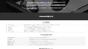 プライベートジムTSUBAMEのイメージ
