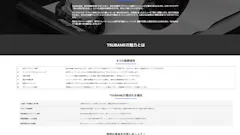 プライベートジムTSUBAMEのイメージ