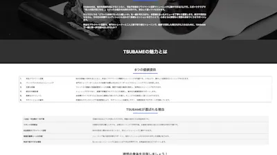 プライベートジムTSUBAMEの画像