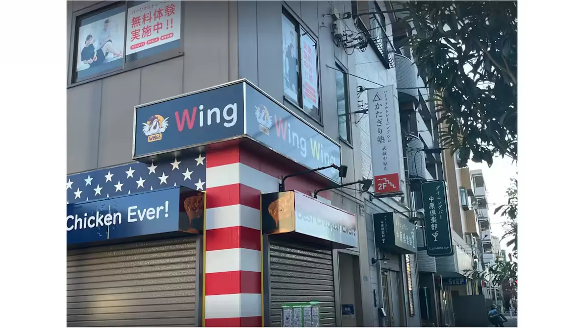 かたぎり塾 武蔵中原店の画像