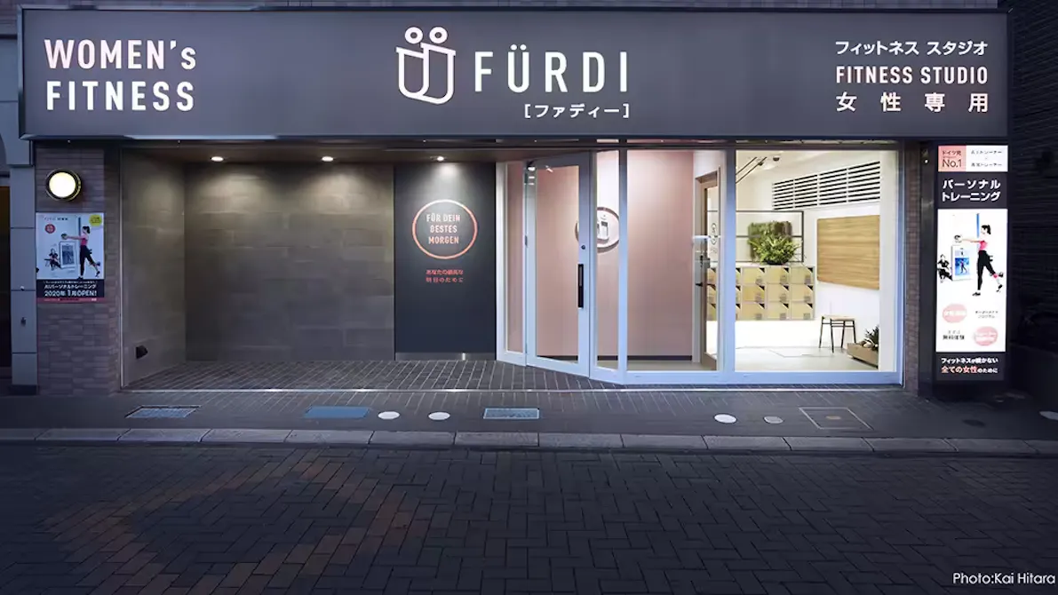 ファディー 北浦和店の画像