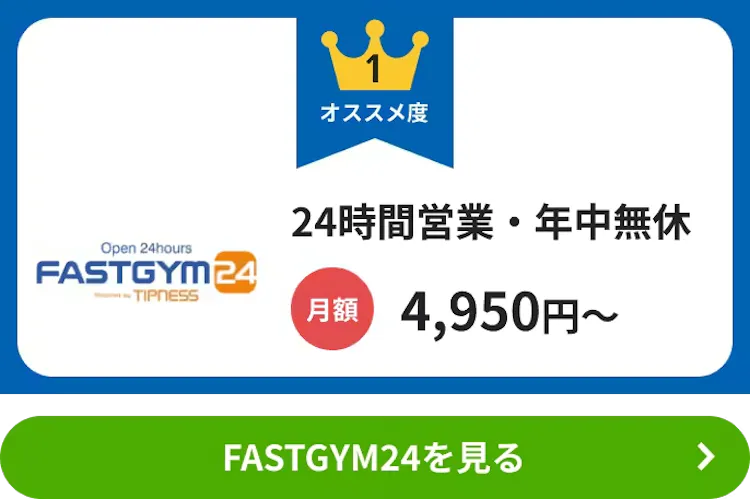 FASTGYM24