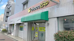 チョコザップ (chocoZAP) 昆陽南店の画像