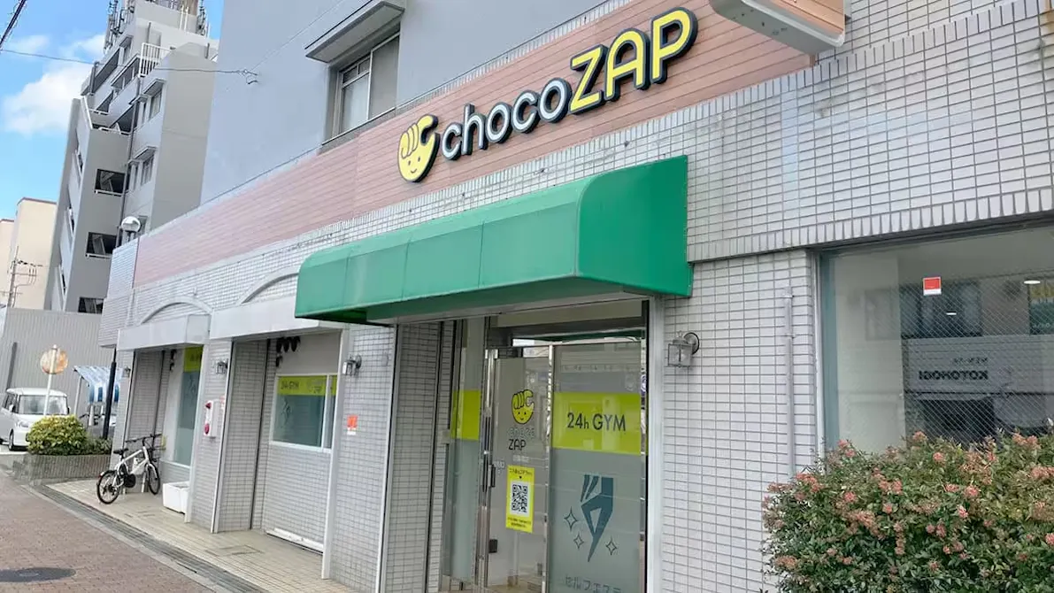 チョコザップ (chocoZAP) 昆陽南店の画像
