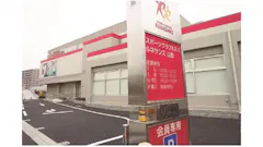 ルネサンス 山形24店の画像