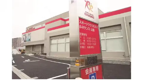 ルネサンス 山形24店の写真2