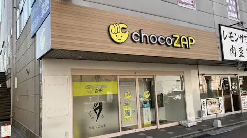 チョコザップ (chocoZAP) 桶川店の写真1