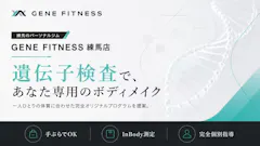 GENE FITNESS 練馬店の画像