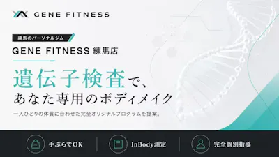 GENE FITNESSの画像