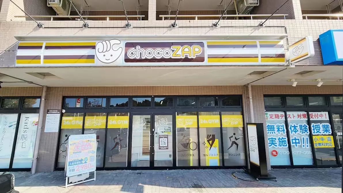チョコザップ (chocoZAP) 田上の里店の画像