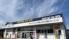 HYPER FIT 24（ハイパーフィット24） 福井御幸店の画像