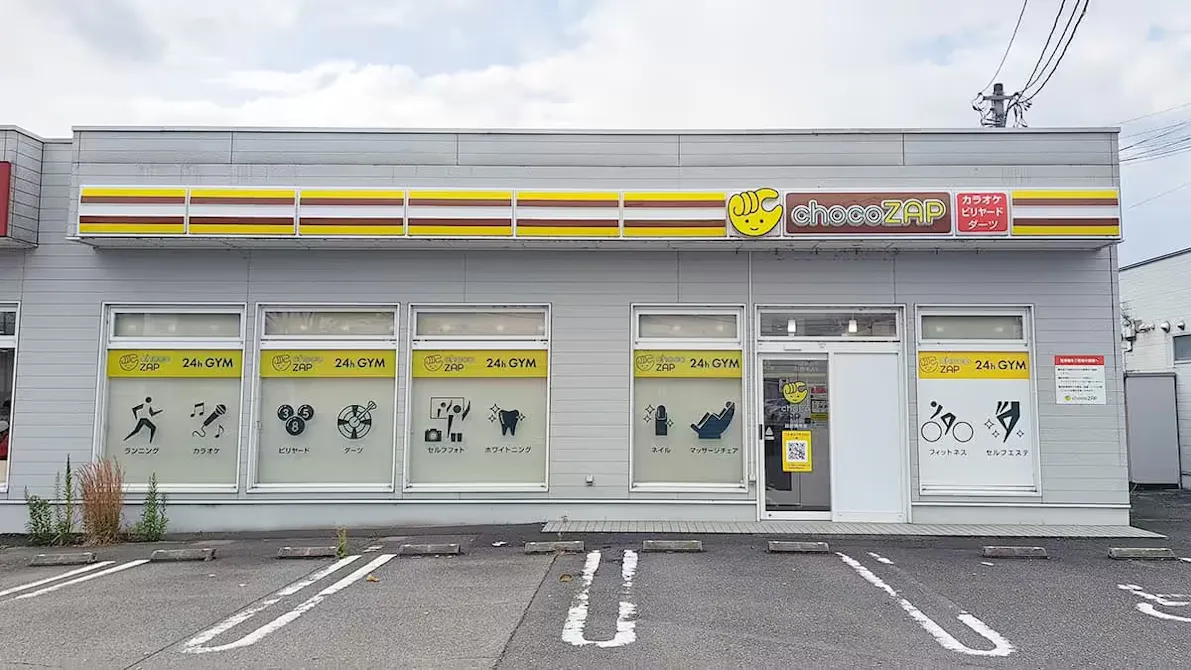チョコザップ (chocoZAP) 越前横市店の画像