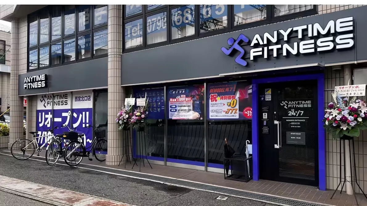 エニタイムフィットネス 西宮北口店の画像