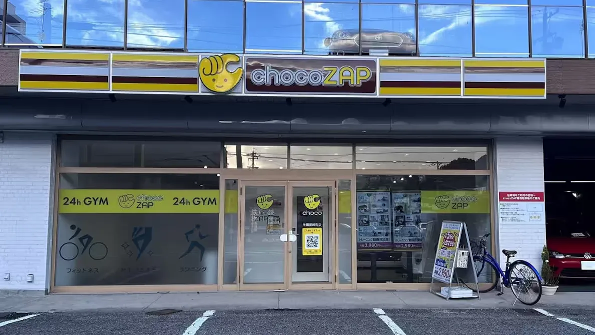 チョコザップ (chocoZAP) 半田星崎町店の画像