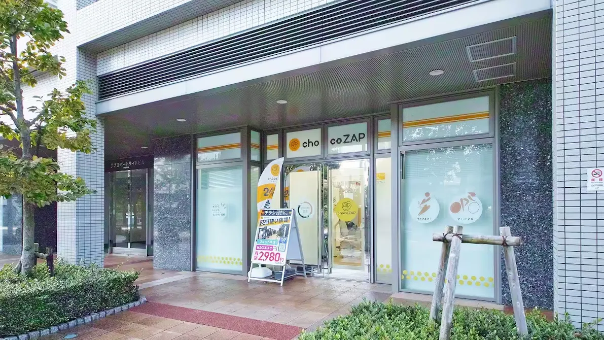 チョコザップ (chocoZAP) 神奈川店の画像