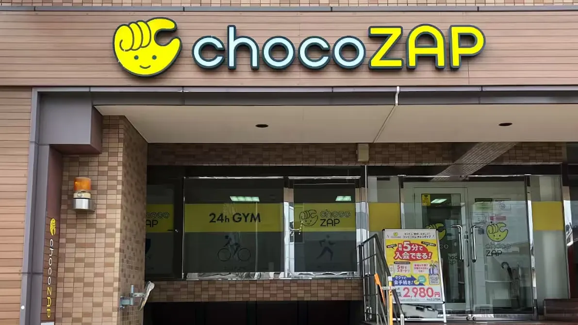 チョコザップ (chocoZAP) 上前津店の画像