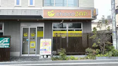 チョコザップ (chocoZAP) 枚方公園西口店の画像