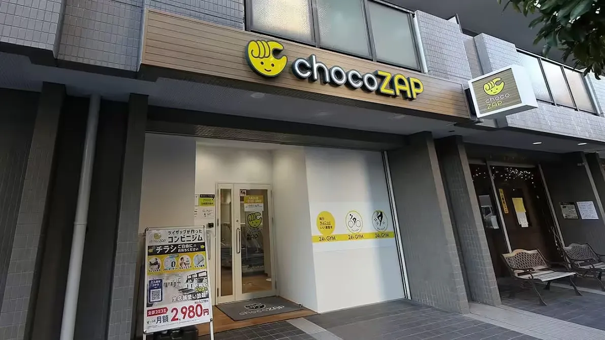 チョコザップ (chocoZAP) 西船橋店の画像