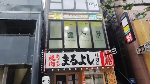 チョコザップ (chocoZAP) 森ノ宮西店の写真1